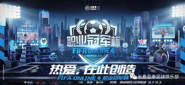  电竞职业联赛迎来历史性突破