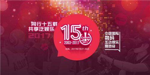  电竞年度盛典表彰优秀从业者