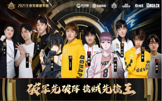  电竞解说天团亮相赛事评论引热议  