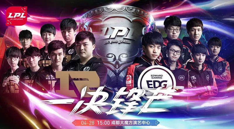  宿敌再度相逢决战电竞最高殿堂