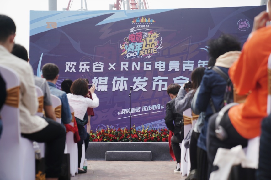  电竞公益赛暖人心，竞技传递正能量